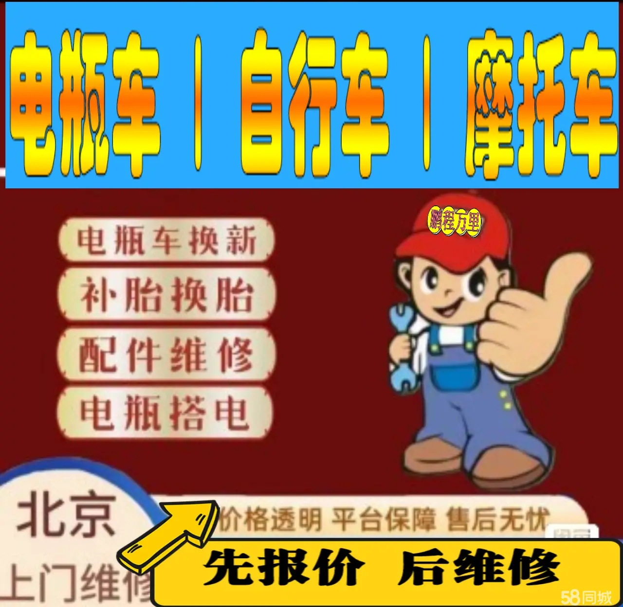 安阳市附近店流动补胎维修电话电动瓶车补胎上门修理摩托车轮椅补胎