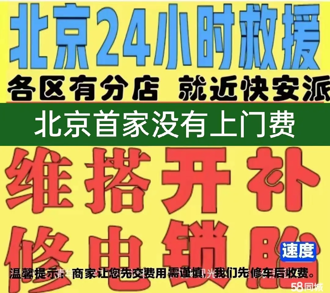 安阳市附近店修自行车修补换轮胎安组装电瓶车摩托上门维修搭电激活